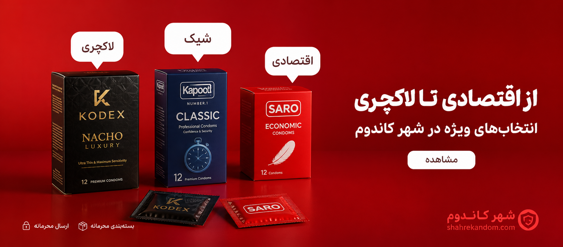خرید ویژه - اسلایدر فروشگاه اصل با بسته‌بندی محرمانه و کیفیت بالا | شهر کاندوم